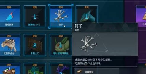 幻兽帕鲁钉子怎么获得