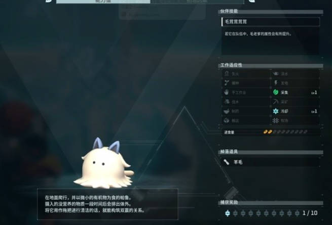 幻兽帕鲁毛掸儿配种