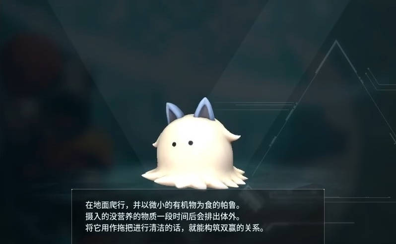 幻兽帕鲁毛掸儿配种