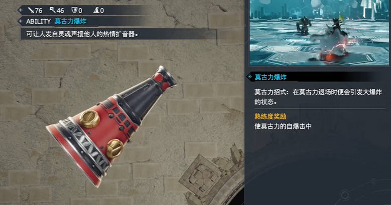 最终幻想7重生水晶扩音器怎么获得