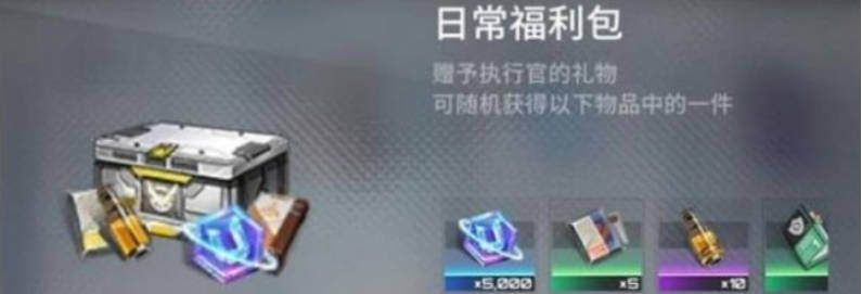 艾塔纪元充能助剂怎么获得
