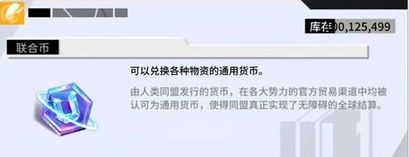 艾塔纪元联合币怎么获得