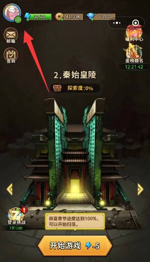 魔君兑换码