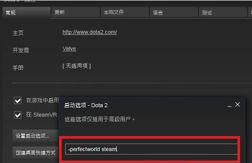 DOTA2国服启动项设置代码是什么