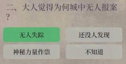 江南百景图胭脂记答案