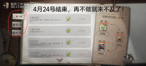 第五人格六周年紫皮卡获取方法