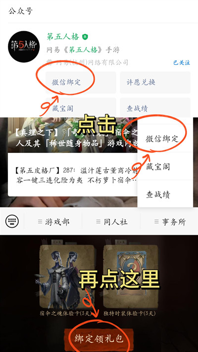 第五人格4.15白嫖情报