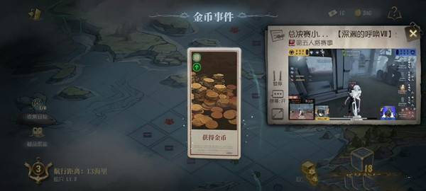 第五人格大富翁速通攻略