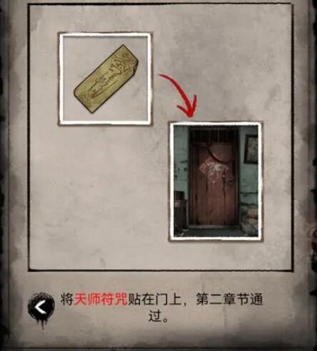 冥宅谜案第二章攻略