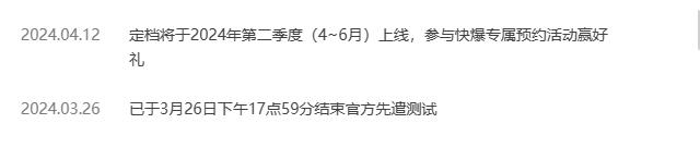 地下城与勇士起源什么时候公测