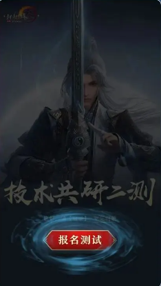 剑网3无界wiki