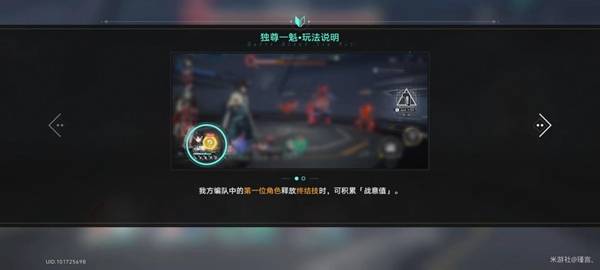 崩坏星穹铁道战意狂潮第三关怎么过