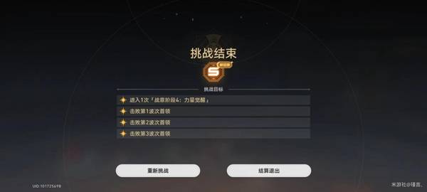 崩坏星穹铁道战意狂潮第三关怎么过