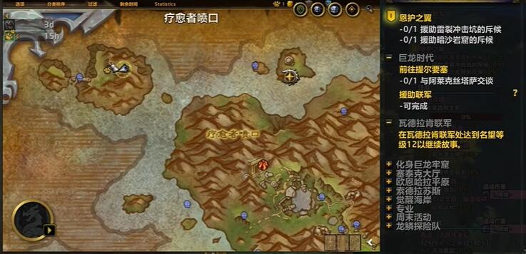 魔兽世界10.07翼尉栖地巨龙魔符在哪