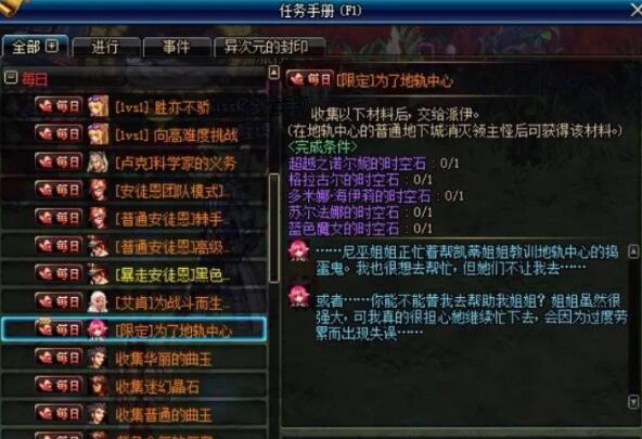 地下城与勇士起源净化之石怎么获得