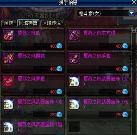 地下城与勇士起源净化之石怎么获得