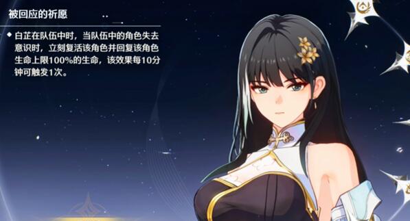 鸣潮4星强力角色介绍