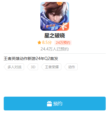 星之破晓什么时候上线正式服