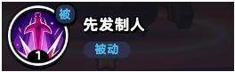 流浪超市唐长老技能介绍