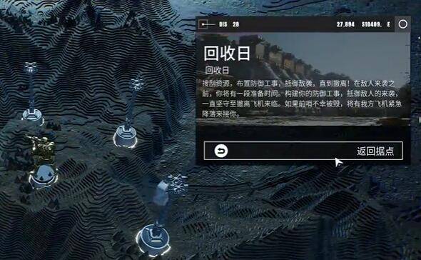 重装前哨天地同寿成就怎么解锁