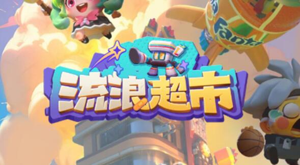 流浪超市员工强度排行