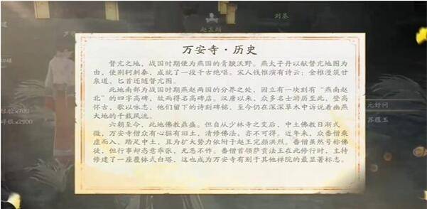 射雕手游长江集怎么收集