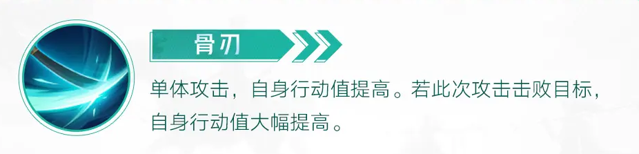 西游笔绘西行白骨精技能是什么