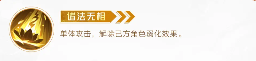 西游笔绘西行观音技能介绍