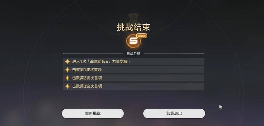 崩坏星穹铁道溢伤串流怎么过