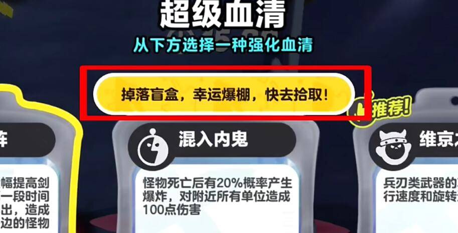 蛋仔派对变异蛋狂潮9级技能怎么获得