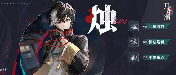 归龙潮首充自选选谁