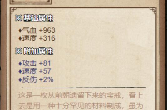 烟雨江湖无涯戒怎么获得