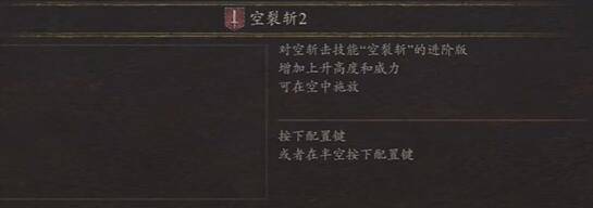 龙之信条2战士4级技能推荐