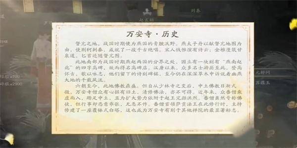 射雕手游长江集怎么获得