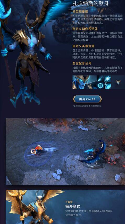 dota2倾天之战：全新地图、活动上线