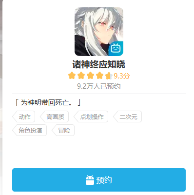 诸神终应知晓什么时候上线