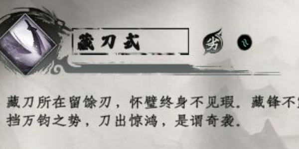 下一站江湖2武学怎么获取