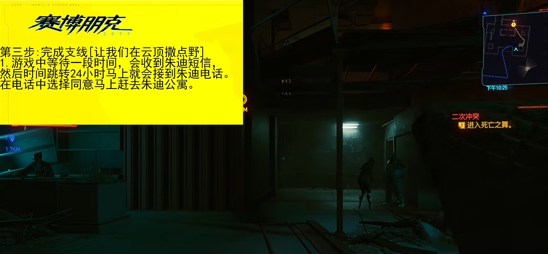 赛博朋克2077朱迪攻略