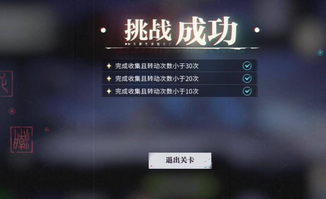 归龙潮机关试炼其一怎么过