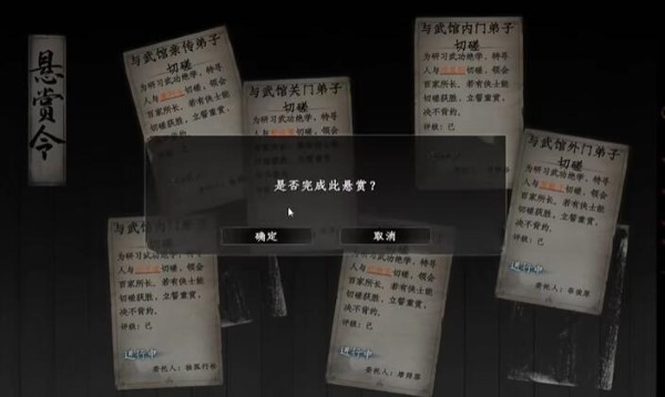 下一站江湖2怎么加入武馆