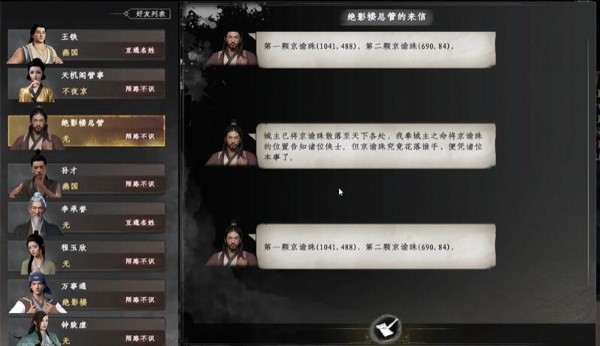 下一站江湖2无限京谕珠获取方法