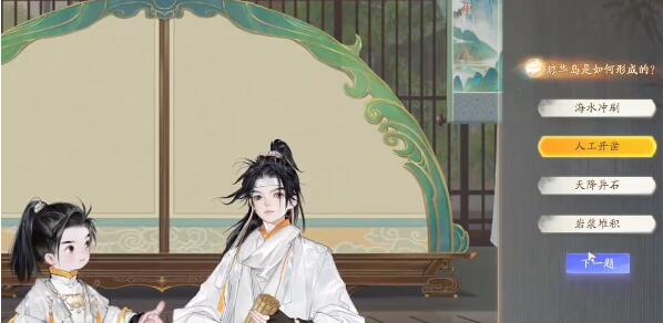 射雕无定坊琼岛春阴答案