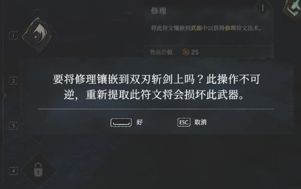 恶意不息怎么免费修武器