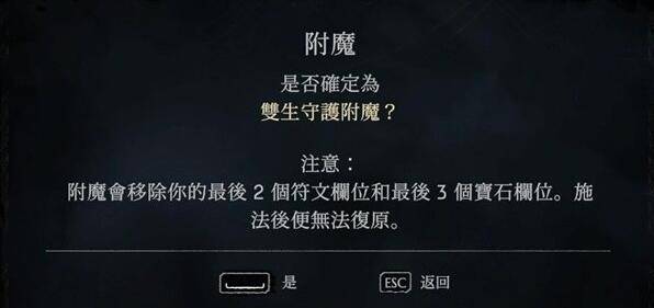 恶意不息附魔师在哪