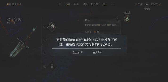 恶意不息怎么免费修理