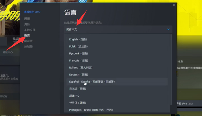 赛博朋克2077中文配音怎么设置