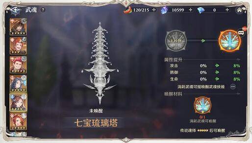 斗罗大陆逆转时空怎么提升战力