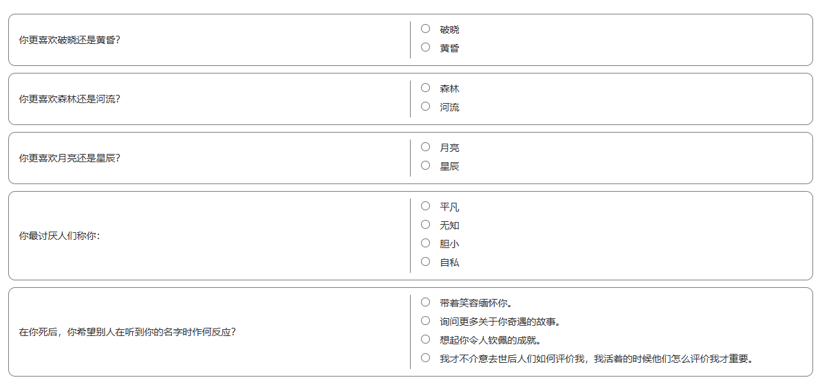 wizardingworld分院测试中文官网