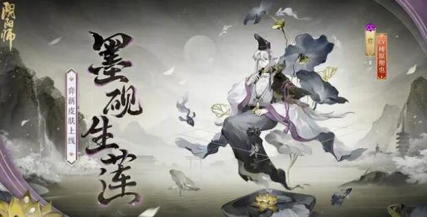 阴阳师4月24日体验服公告：五月海量活动更新