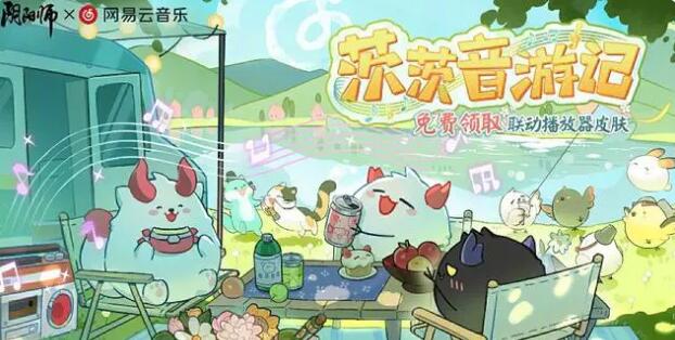 阴阳师4月24日体验服公告：五月海量活动更新